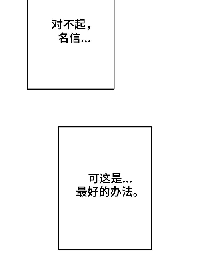 治愈人生漫画,第74章：离开5图