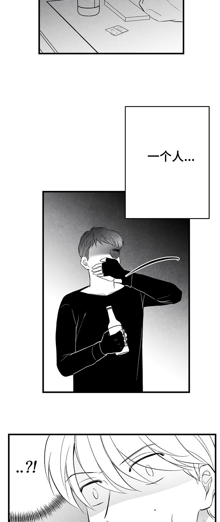 治愈人生漫画,第42章：做不到3图