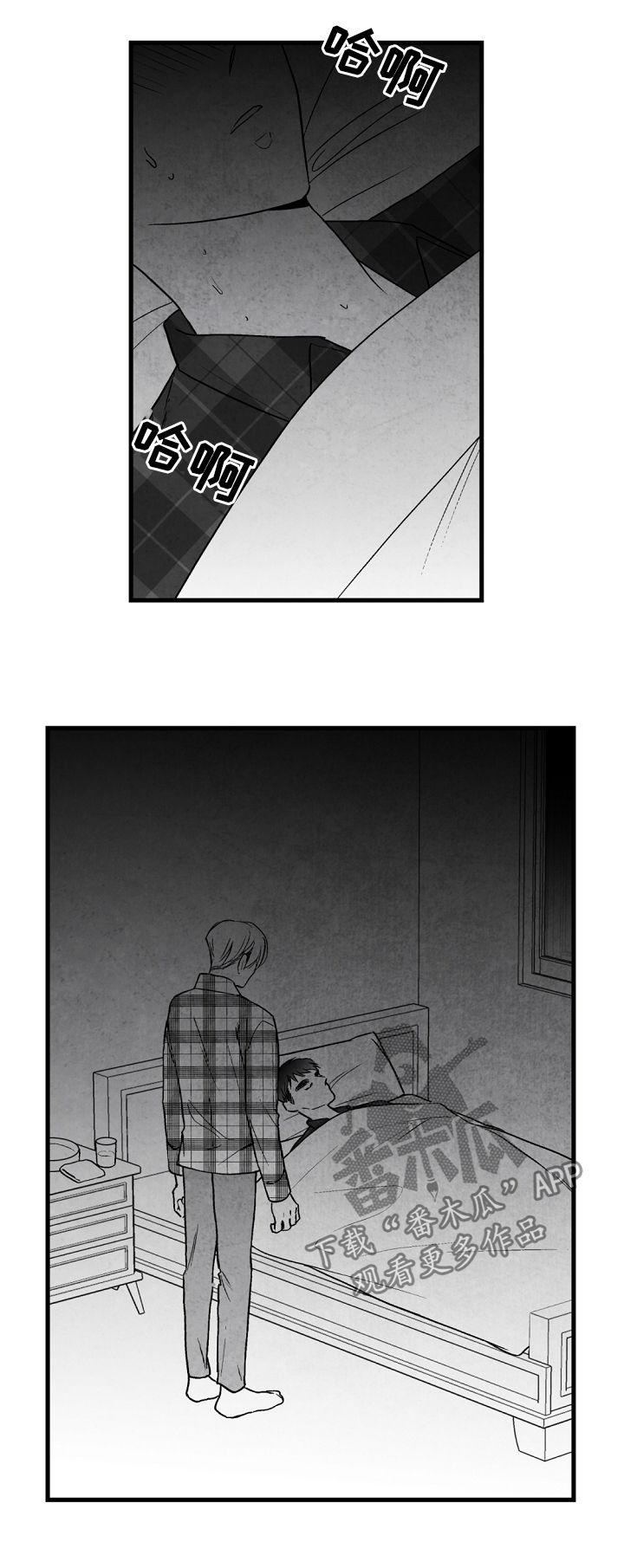 治愈人生漫画,第44章：喜欢这个孩子2图