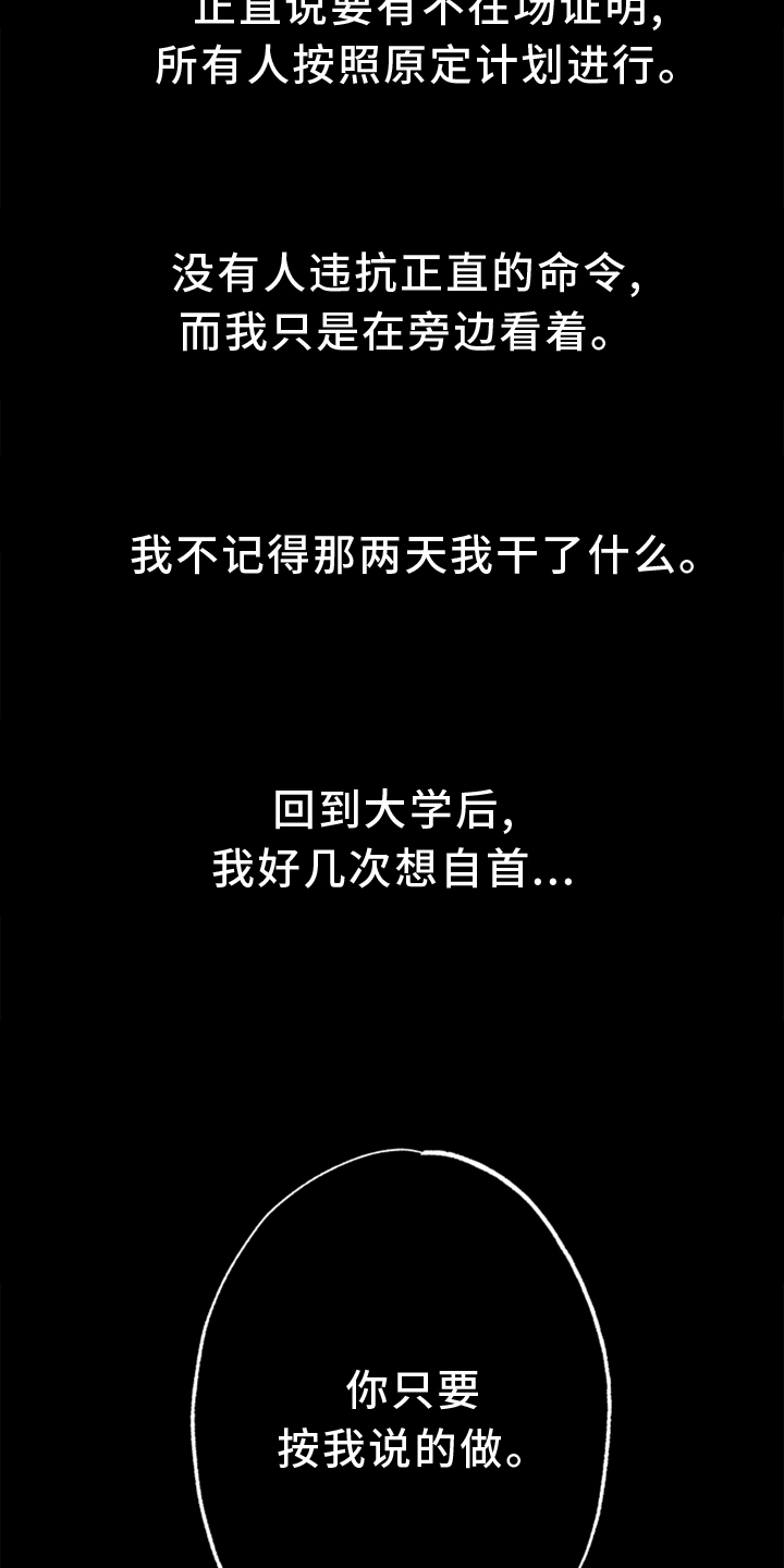 治愈人生漫画,第136章：【第二季】拒绝1图