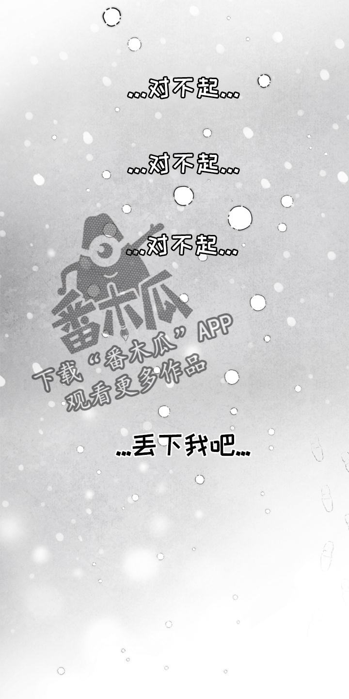 治愈人生漫画,第128章：【第二季】他在哭3图