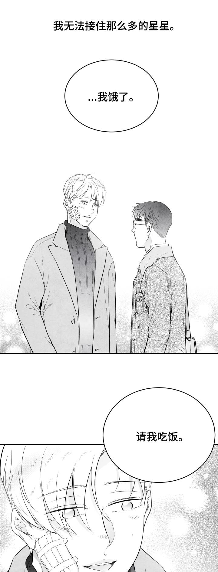 治愈人生漫画,第27章：不负有心人4图