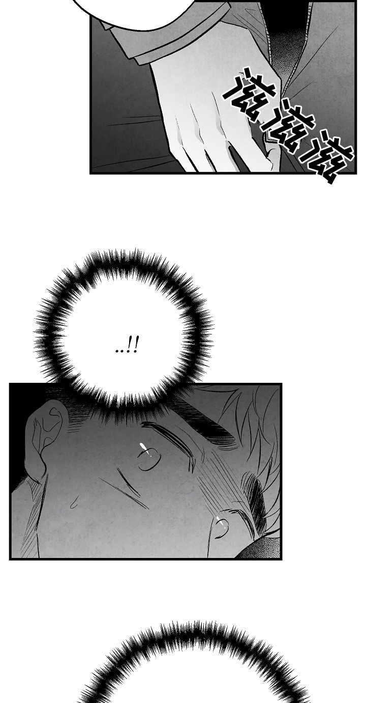 治愈人生漫画,第37章：真没礼貌1图