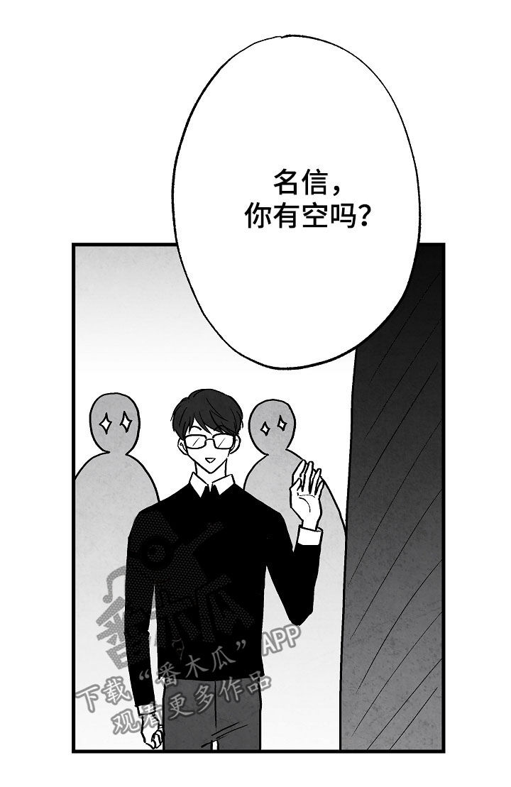 治愈人生漫画,第77章：【第二季】聚餐2图