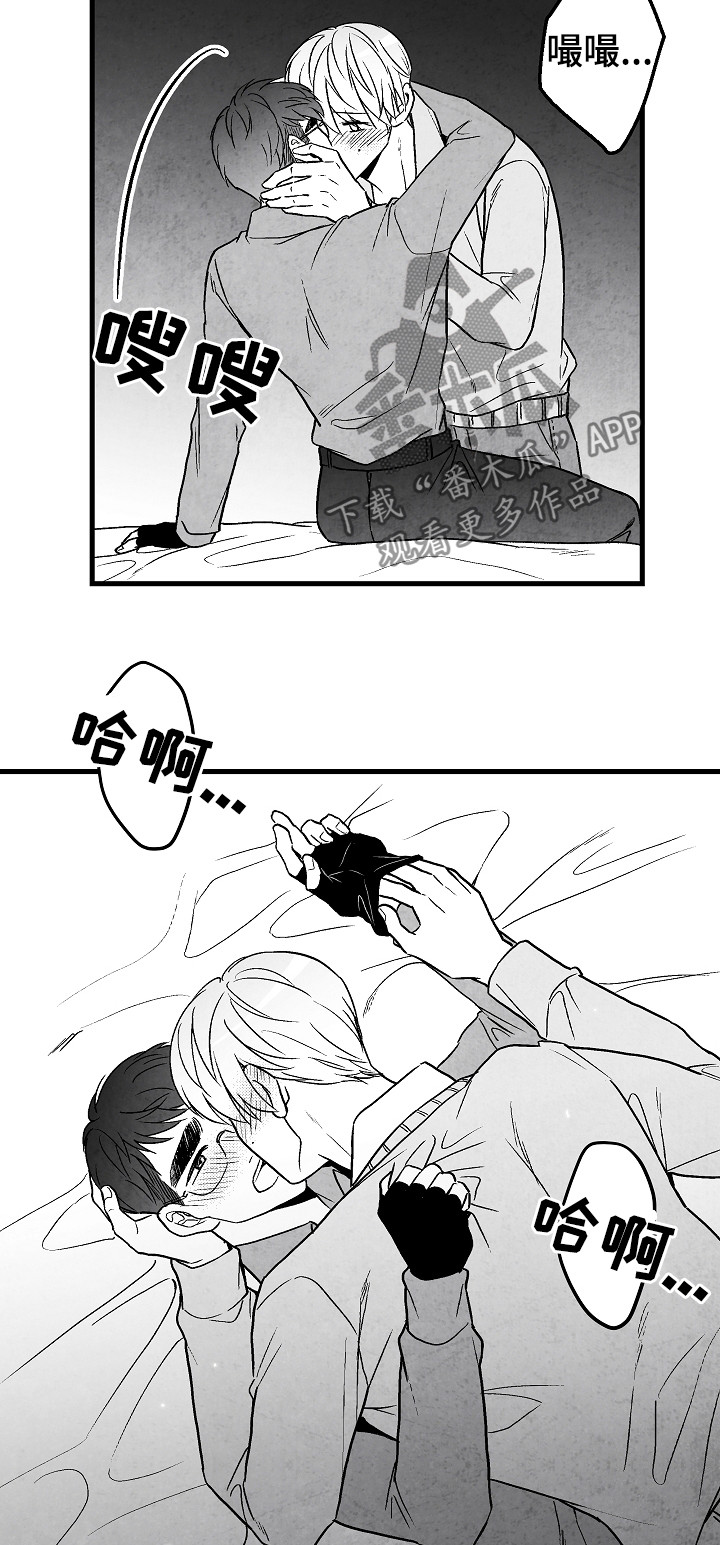 治愈人生漫画,第52章：好甜1图