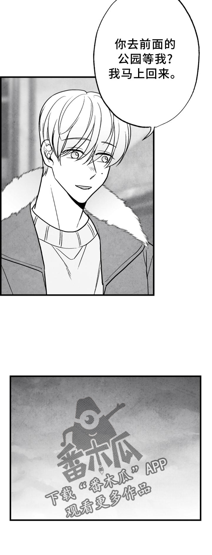 治愈人生漫画,第119章：【第二季】哥需要我4图