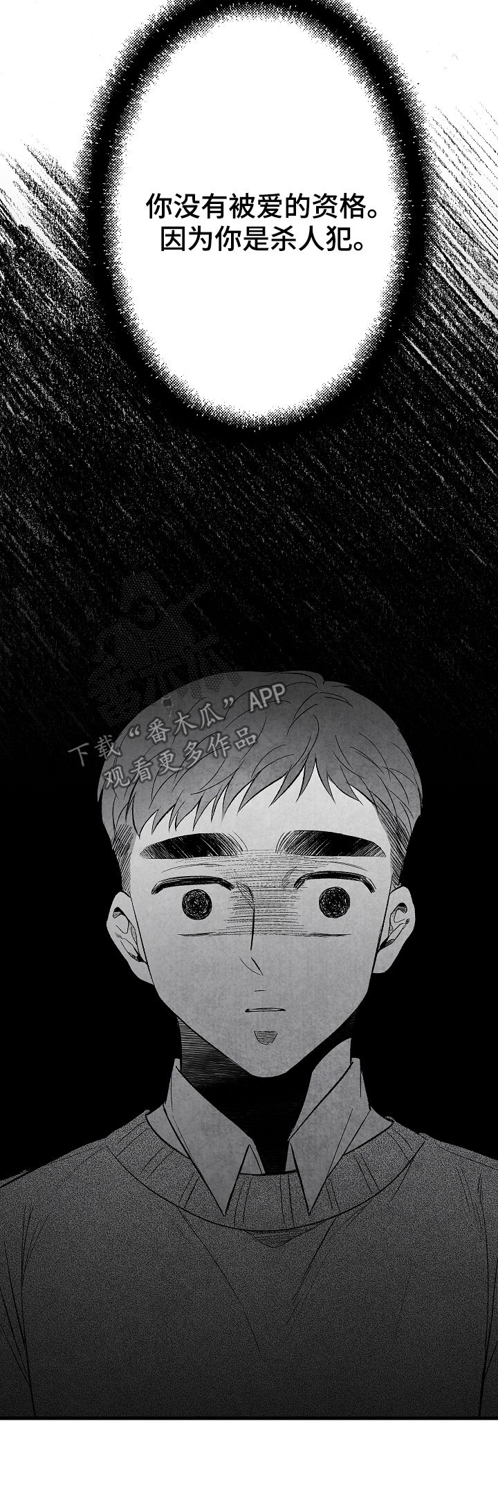 治愈人生漫画,第36章：找上门2图