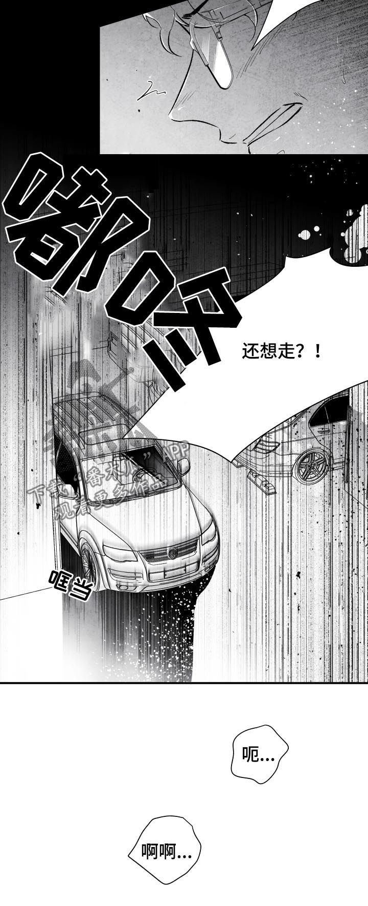 治愈人生漫画,第24章：期待4图