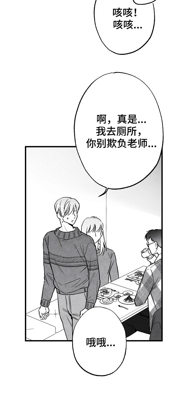 治愈人生漫画,第62章：吃饭1图