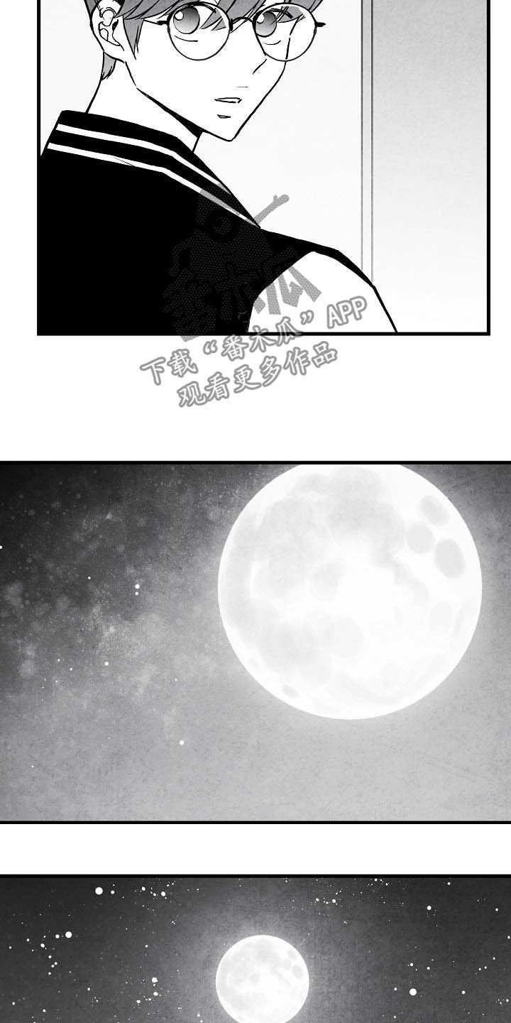 治愈人生漫画,第93章：【第二季】第一次相遇3图