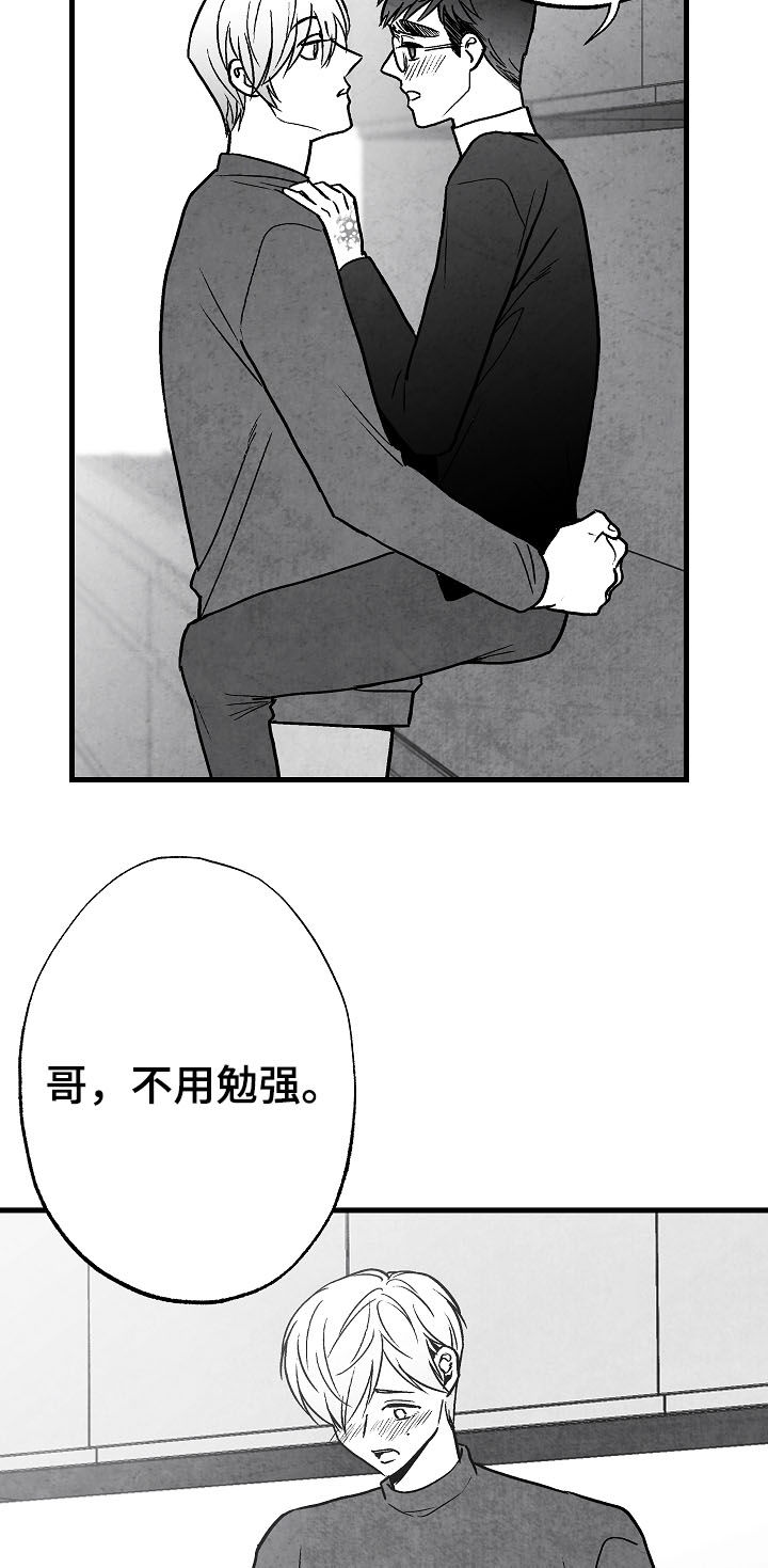 治愈人生漫画,第75章：周末2图