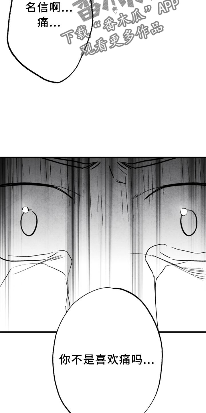 治愈人生漫画,第126章：【第二季】没有动静1图