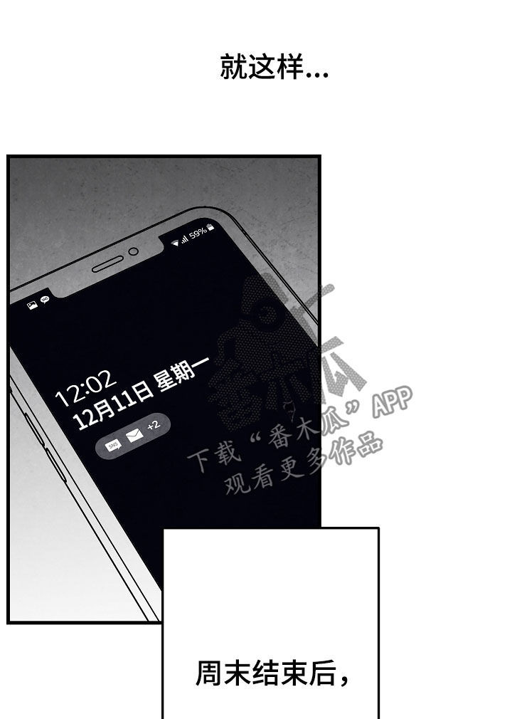 治愈人生漫画,第75章：周末4图