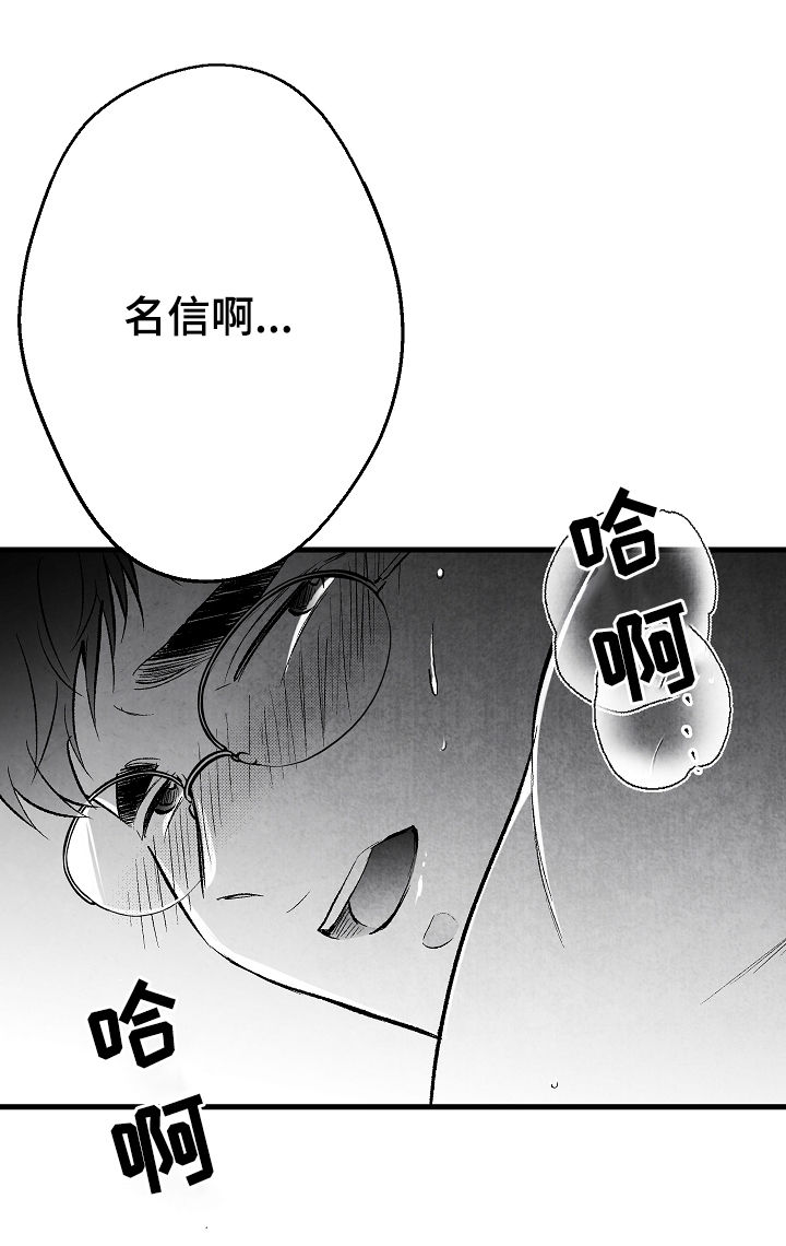 治愈人生漫画,第47章：疯狂2图