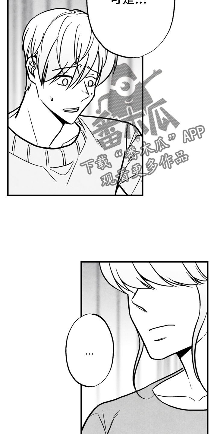 治愈人生漫画,第131章：【第二季】一定要幸福3图