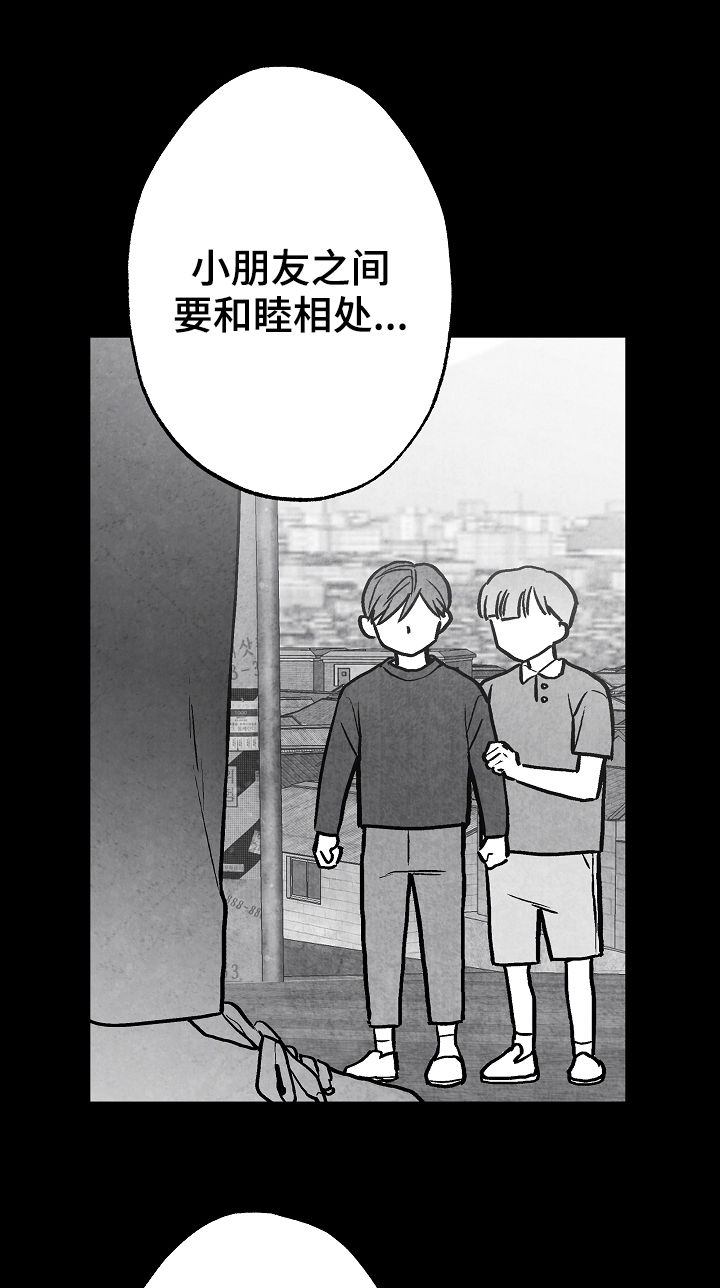 治愈人生漫画,第71章：叔叔3图