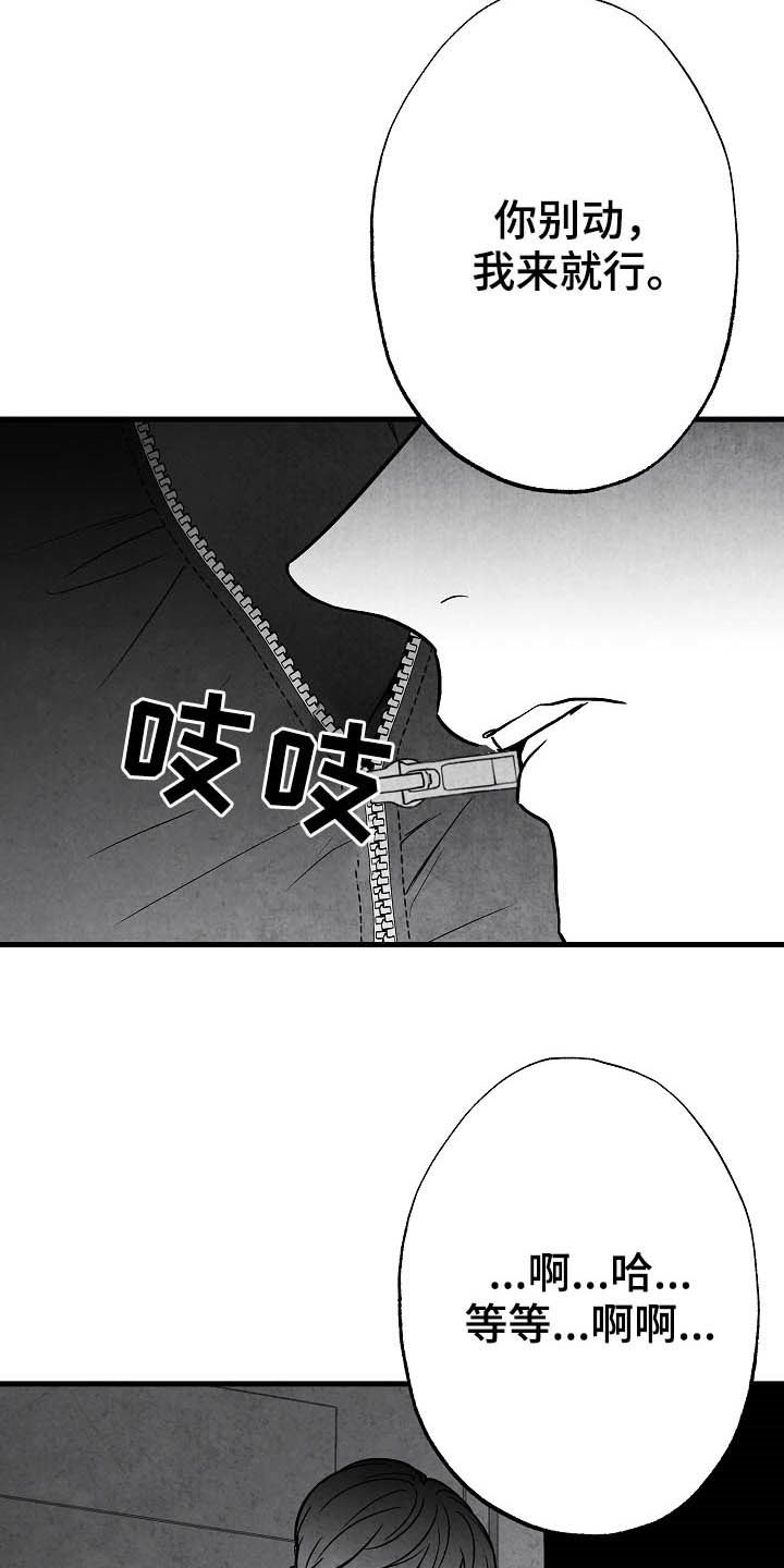 治愈人生漫画,第97章：【第二季】子承父业4图