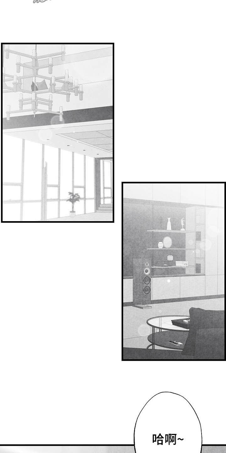 治愈人生漫画,第97章：【第二季】子承父业3图