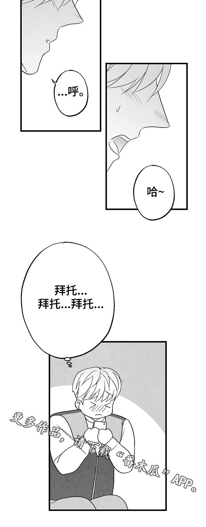 治愈人生漫画,第57章：高考5图