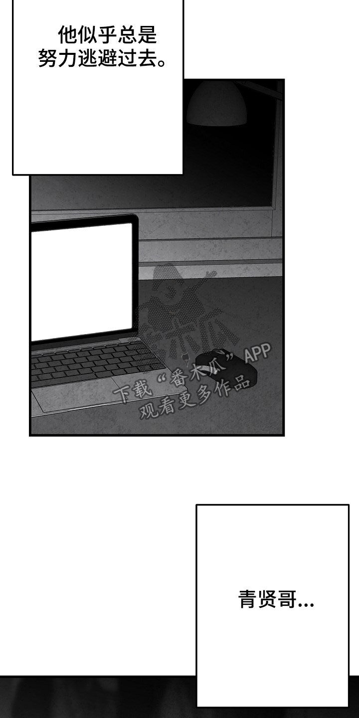 治愈人生漫画,第83章：【第二季】蛛丝马迹2图