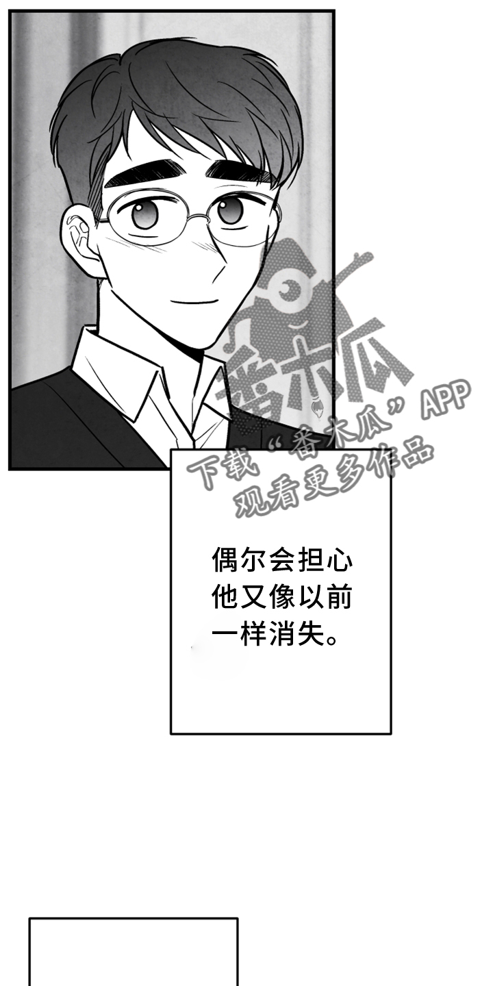 治愈人生漫画,第138章：【第二季完结】我爱你2图
