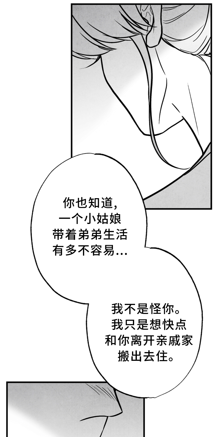 治愈人生漫画,第131章：【第二季】一定要幸福5图