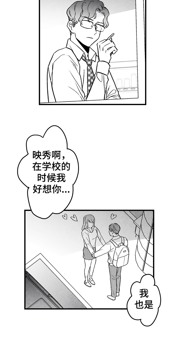 治愈人生漫画,第53章：别说话5图