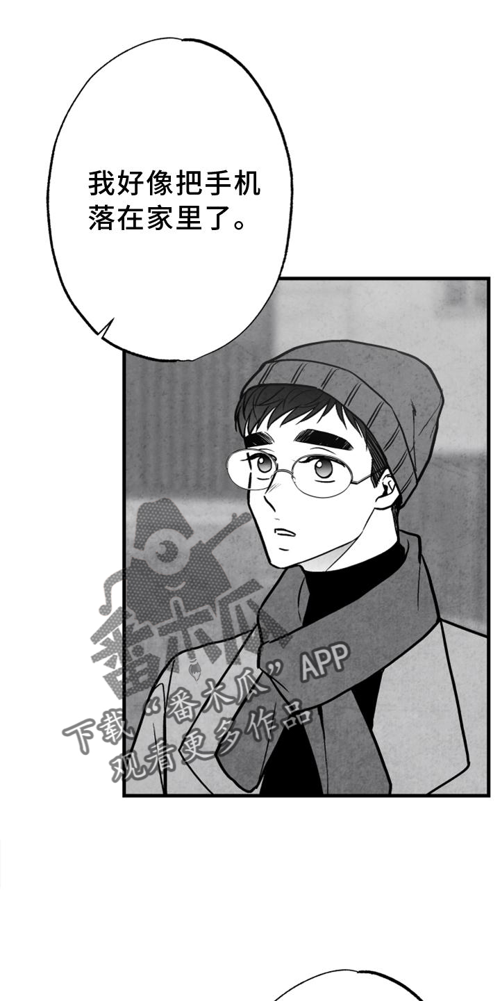 治愈人生漫画,第119章：【第二季】哥需要我3图