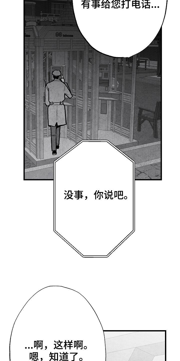治愈人生漫画,第84章：【第二季】联系3图
