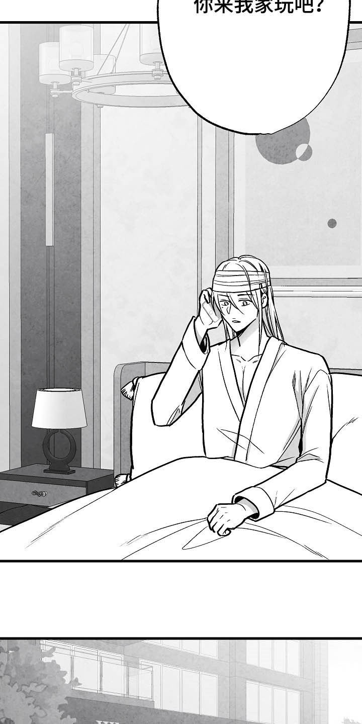 治愈人生漫画,第98章：【第二季】邀请5图