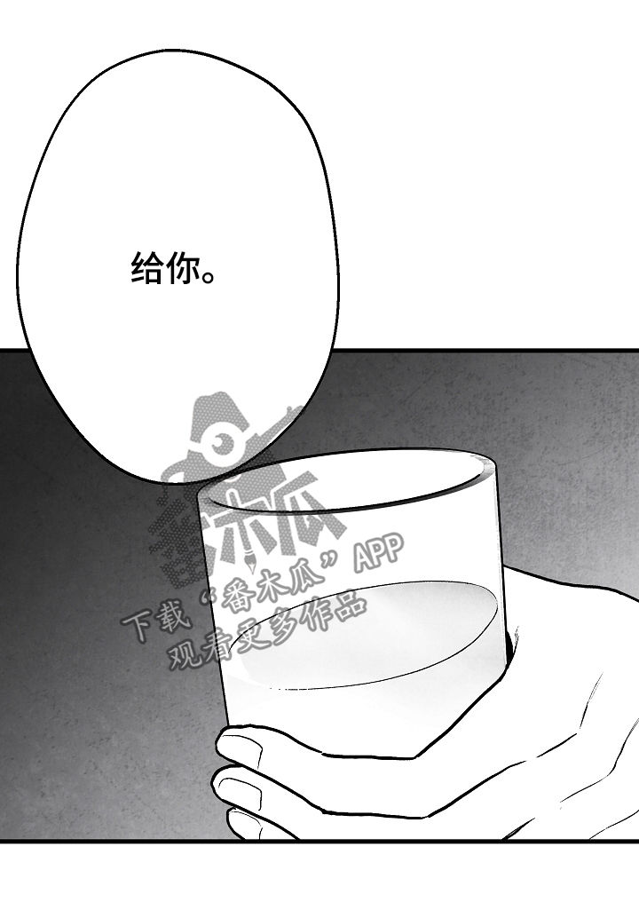 治愈人生漫画,第68章：无法判断3图
