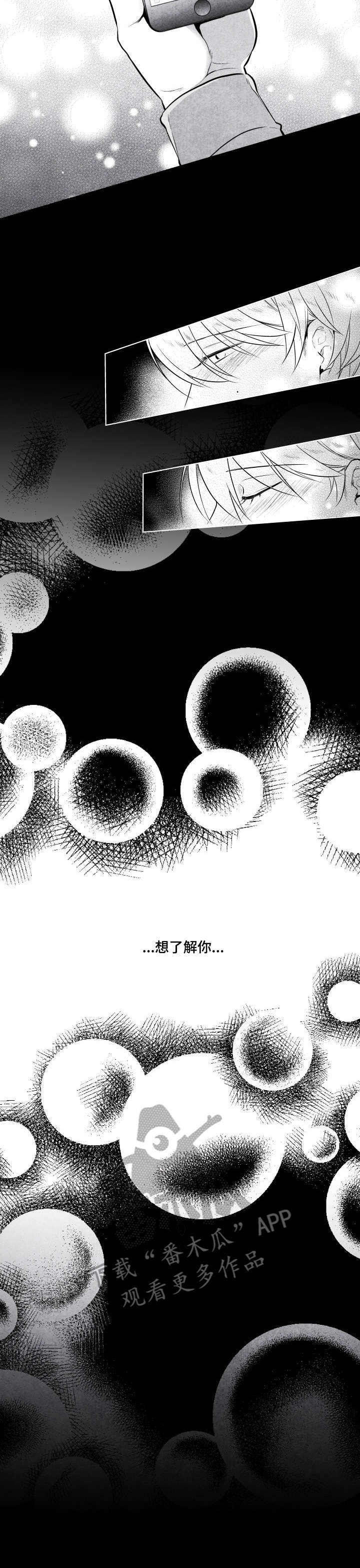 治愈人生漫画,第10章：睡迟3图