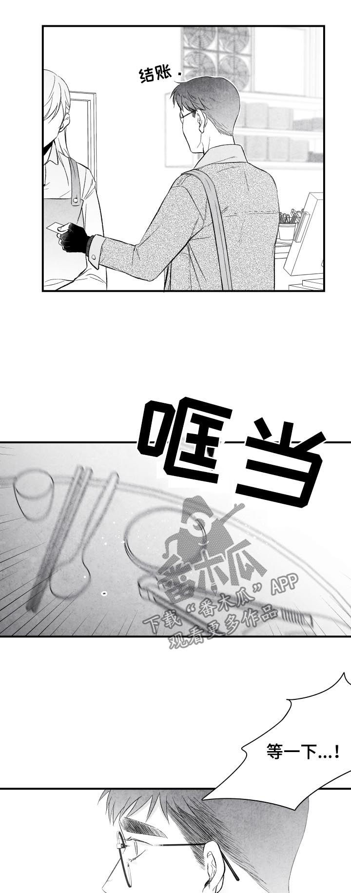 治愈人生漫画,第28章：心意5图