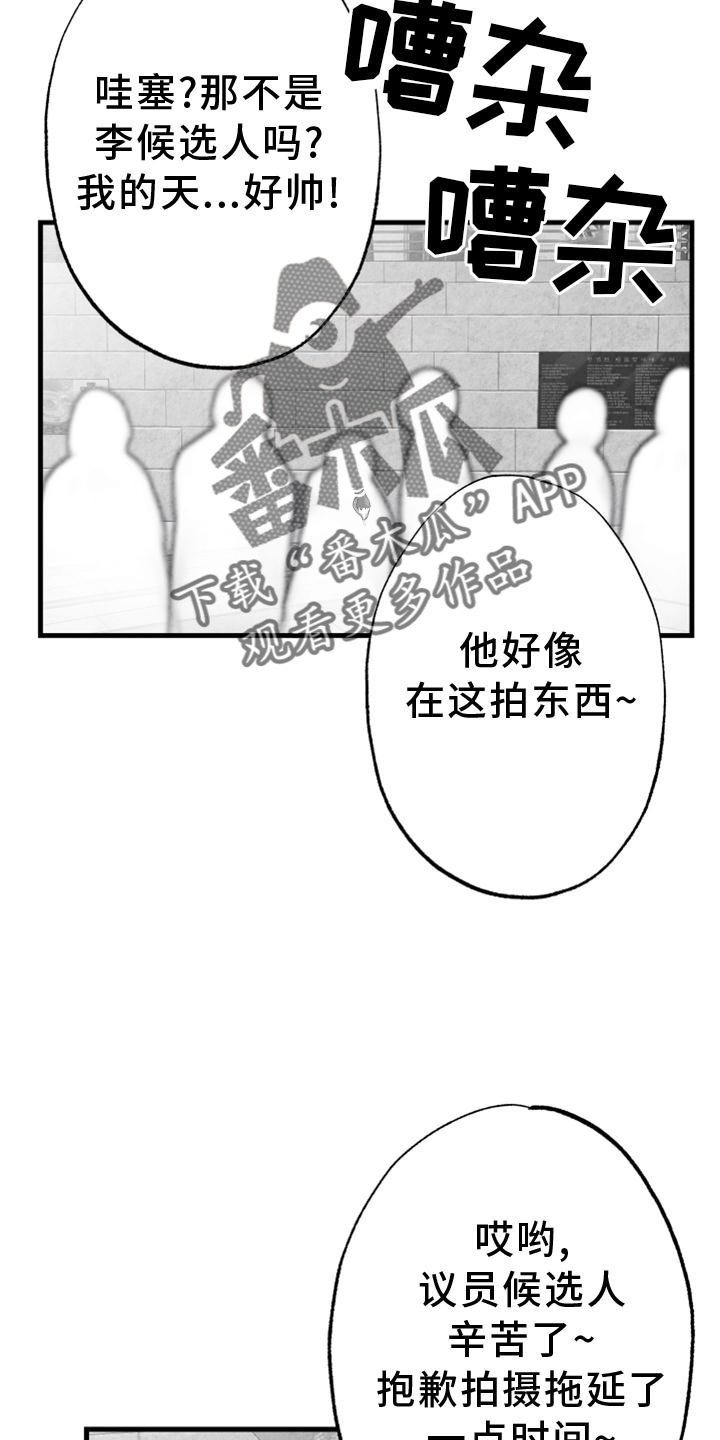 治愈人生漫画,第115章：【第二季】内幕3图