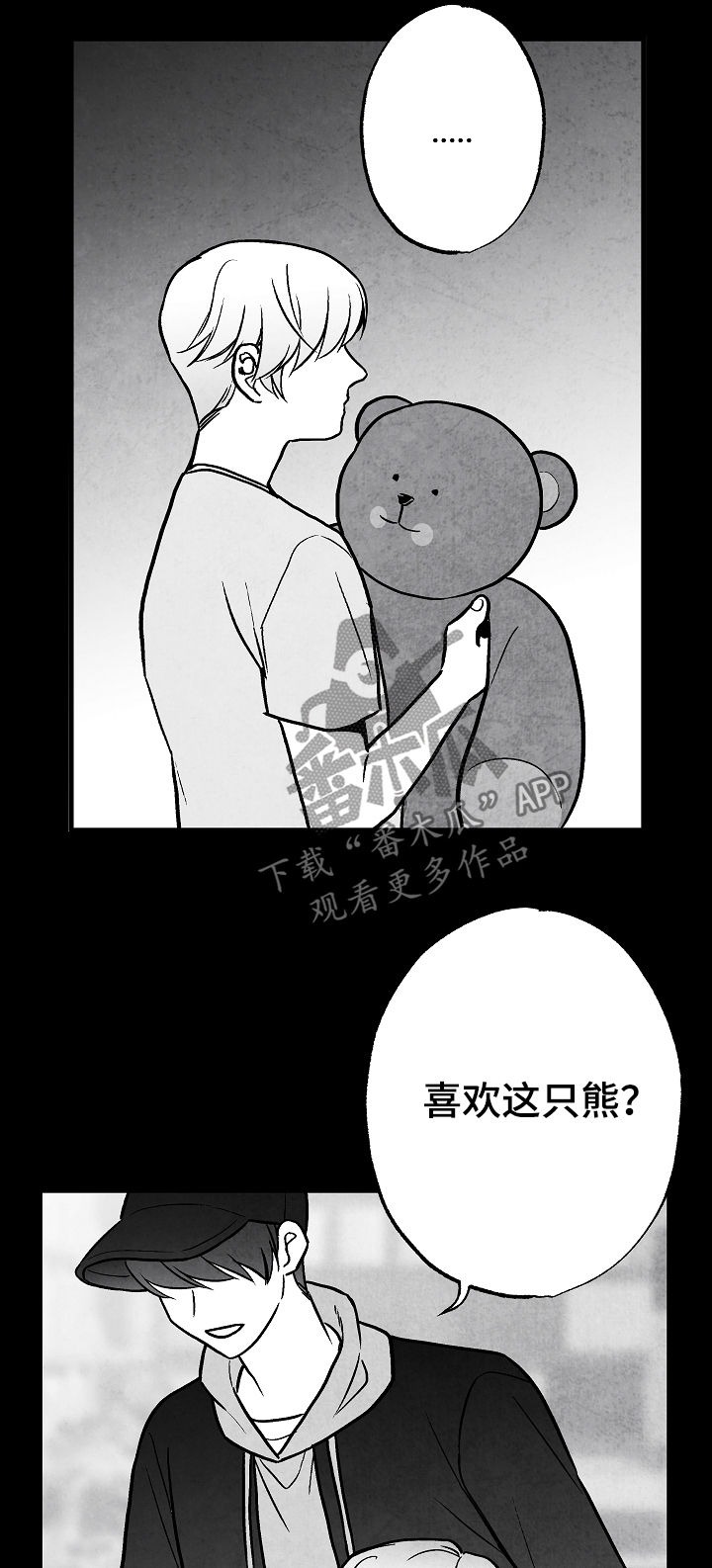 治愈人生漫画,第72章：不再干涉4图