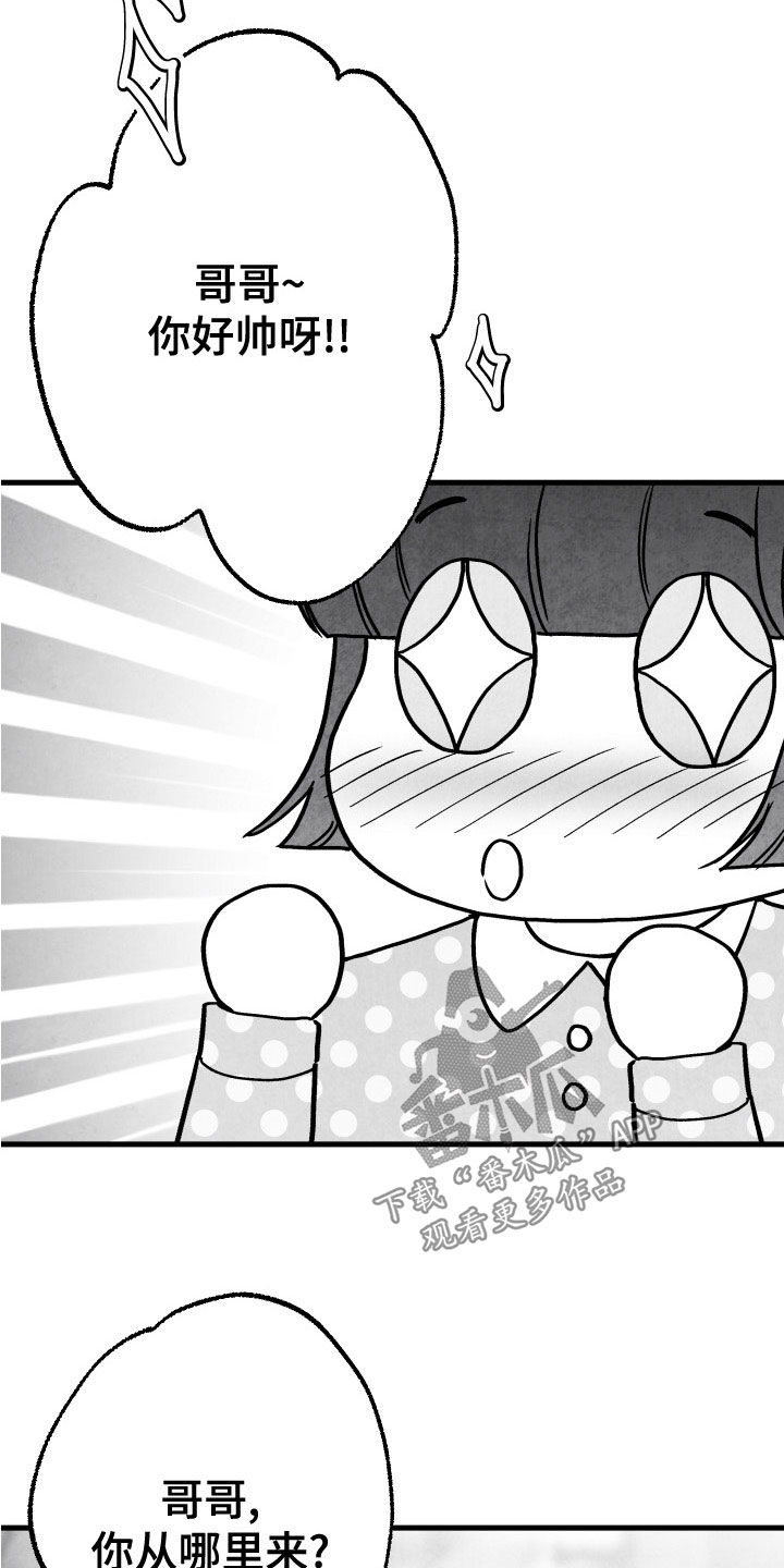 治愈人生漫画,第109章：【第二季】杏子1图