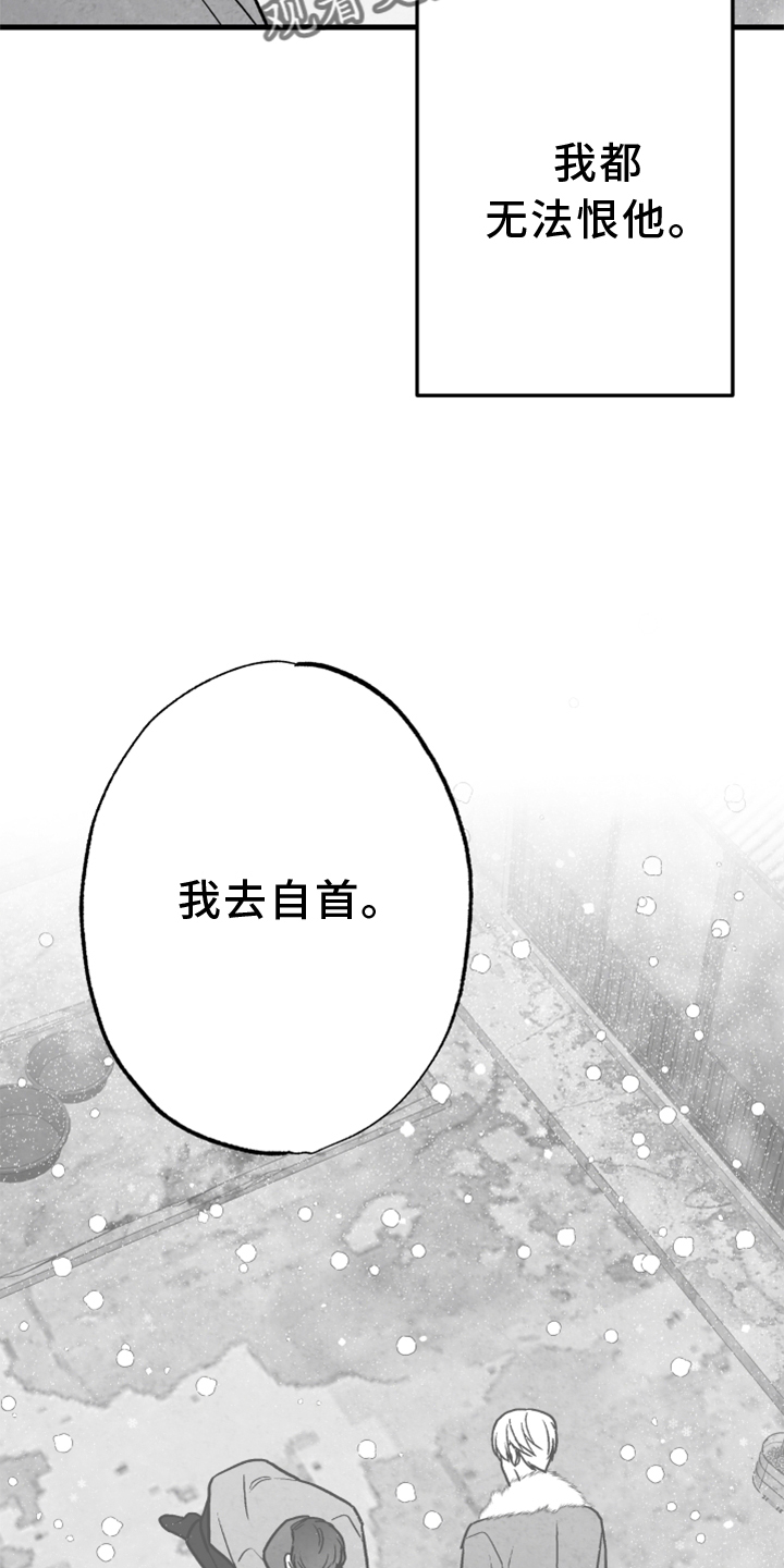 治愈人生漫画,第123章：【第二季】联系4图