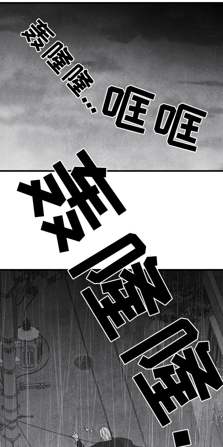 治愈人生漫画,第86章：【第二季】行凶5图