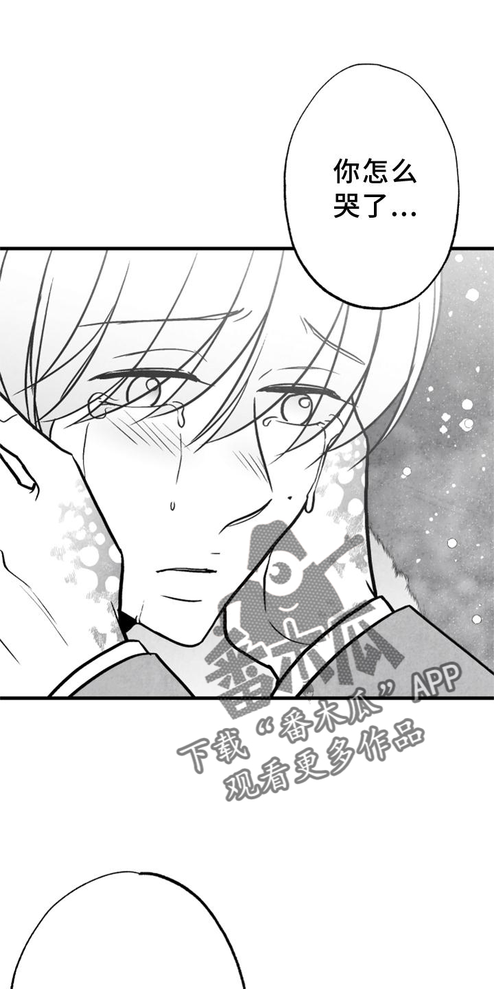 治愈人生漫画,第120章：【第二季】你到底是谁3图