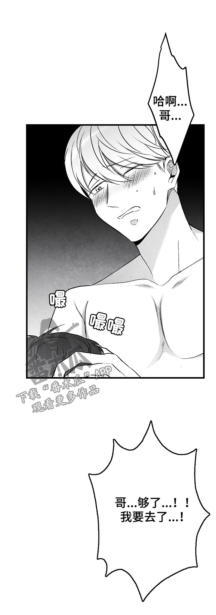 治愈人生漫画,第47章：疯狂1图