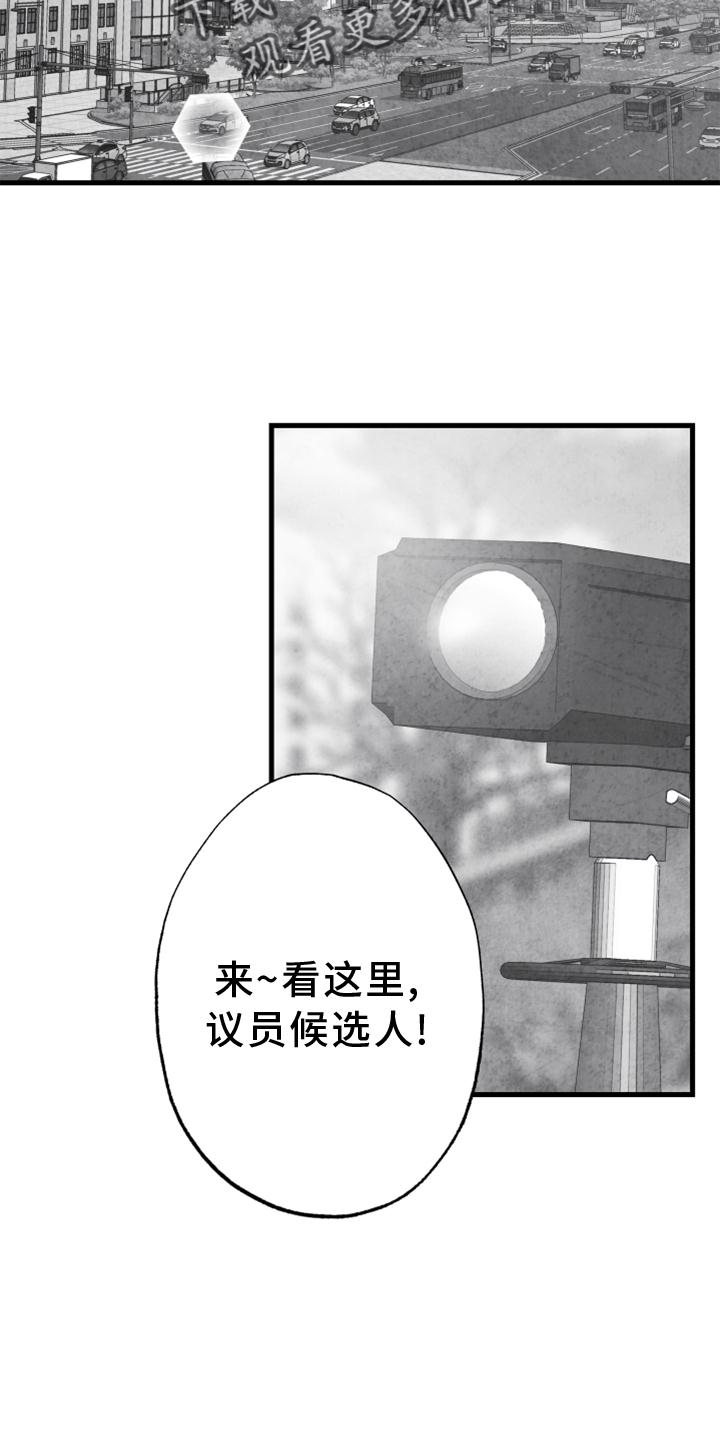 治愈人生漫画,第115章：【第二季】内幕5图