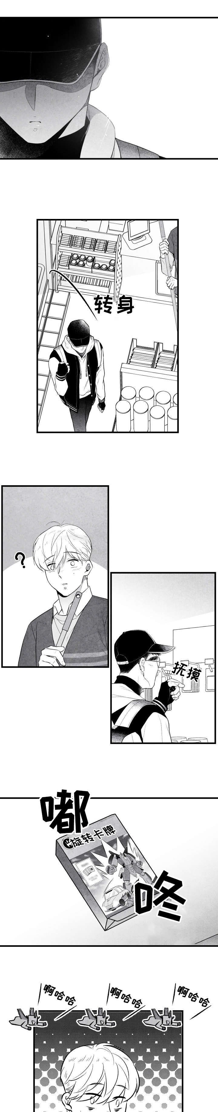 治愈人生漫画,第20章：吃饭2图