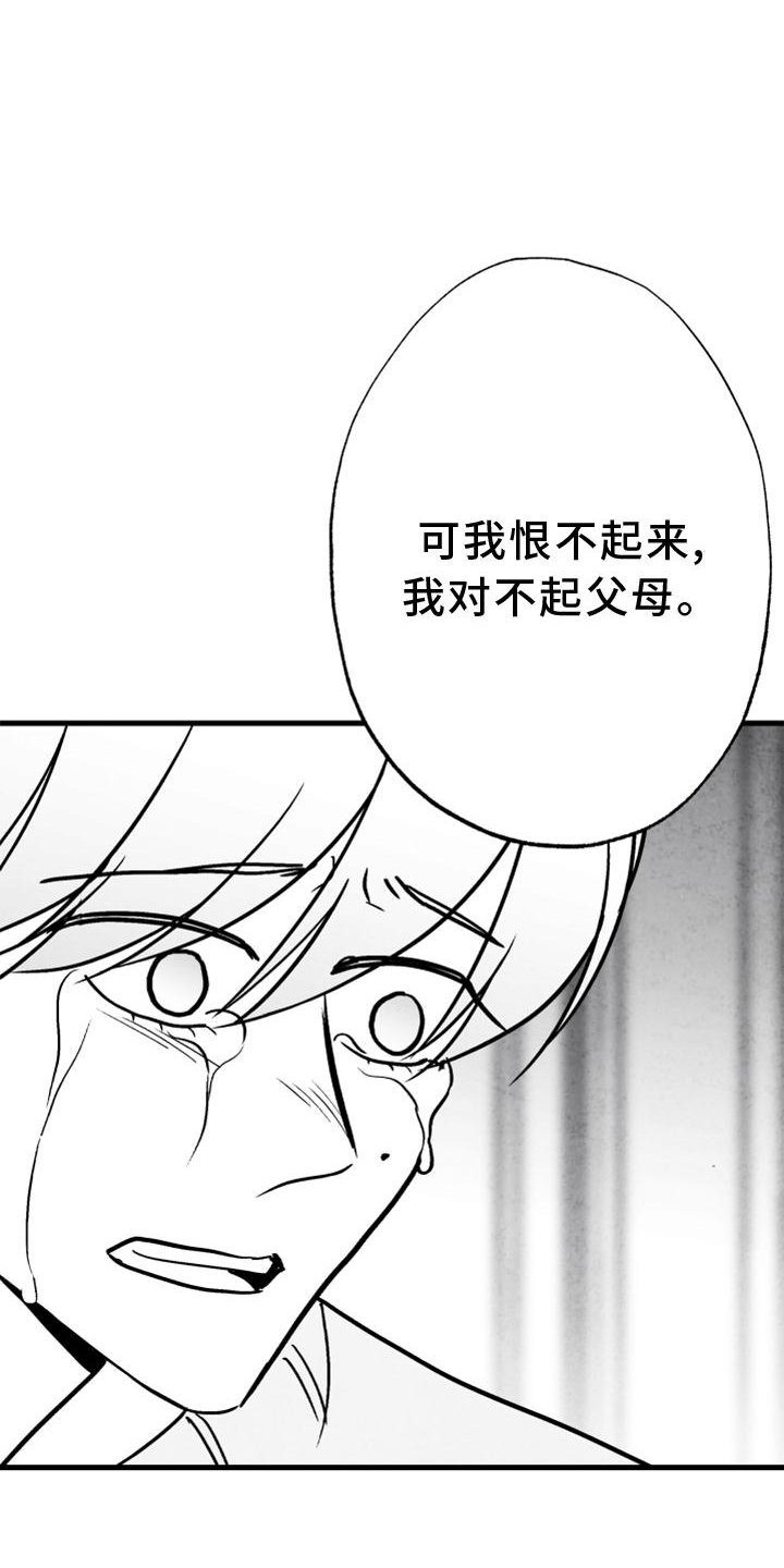 治愈人生漫画,第130章：【第二季】好久不见1图
