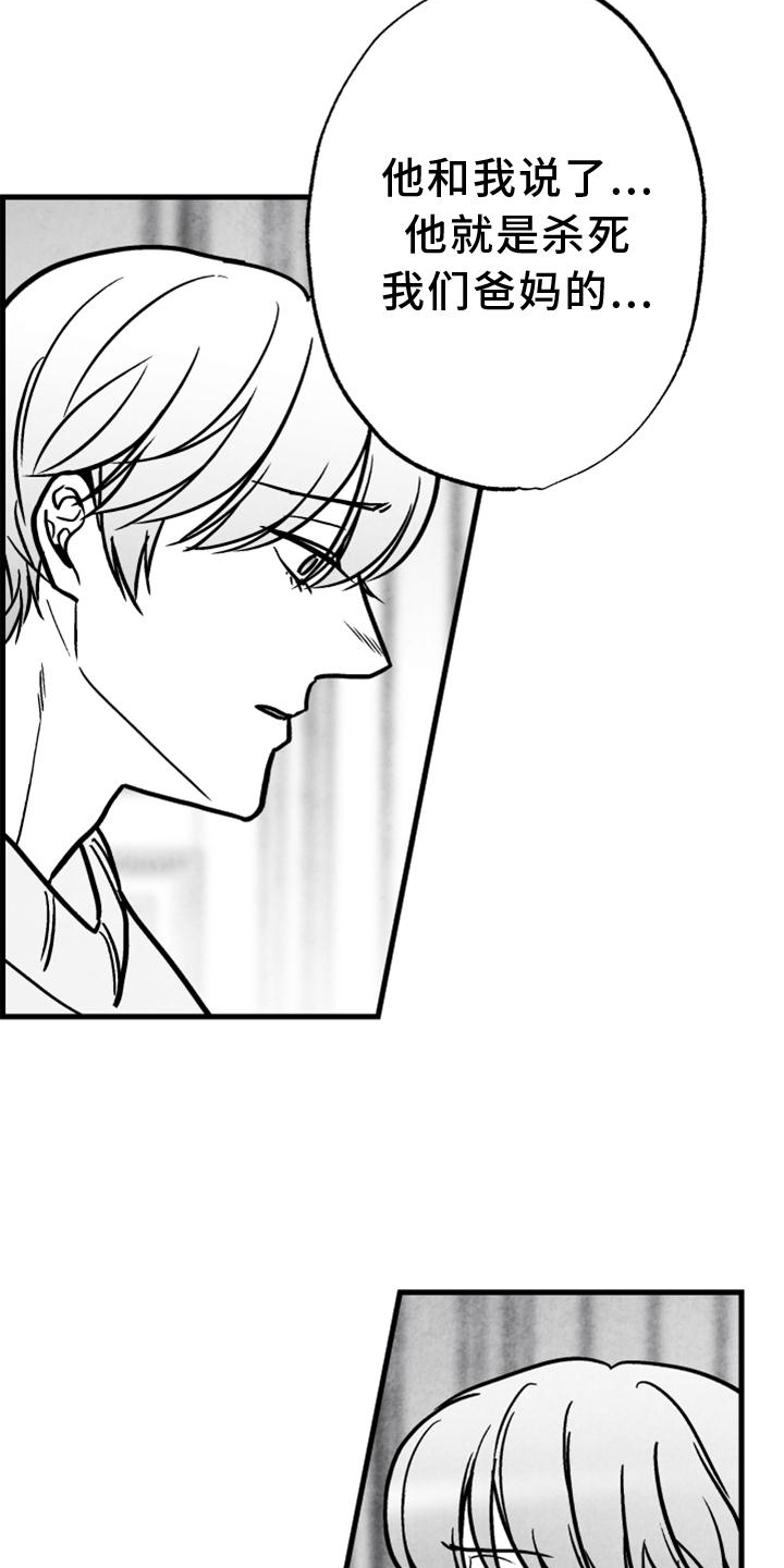 治愈人生漫画,第130章：【第二季】好久不见3图