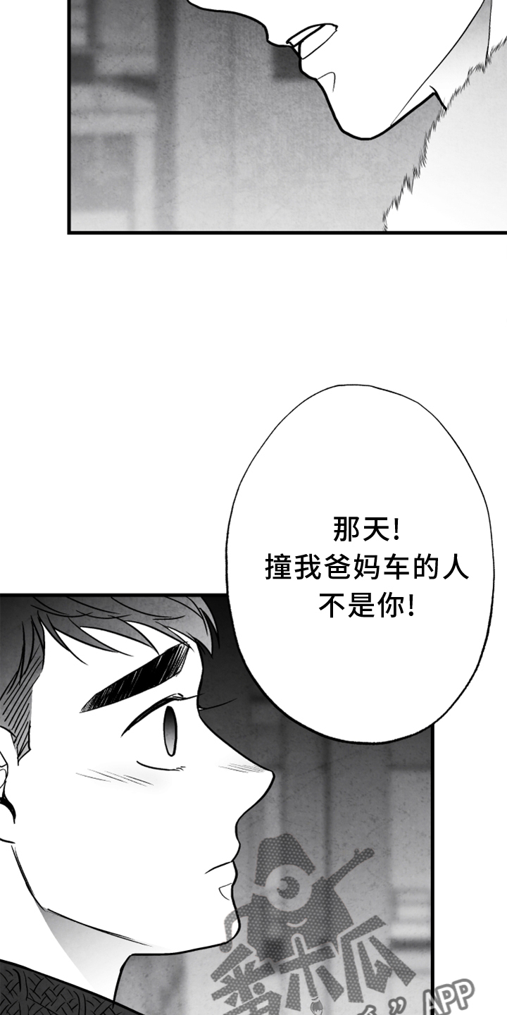 治愈人生漫画,第137章：【第二季】搭救5图