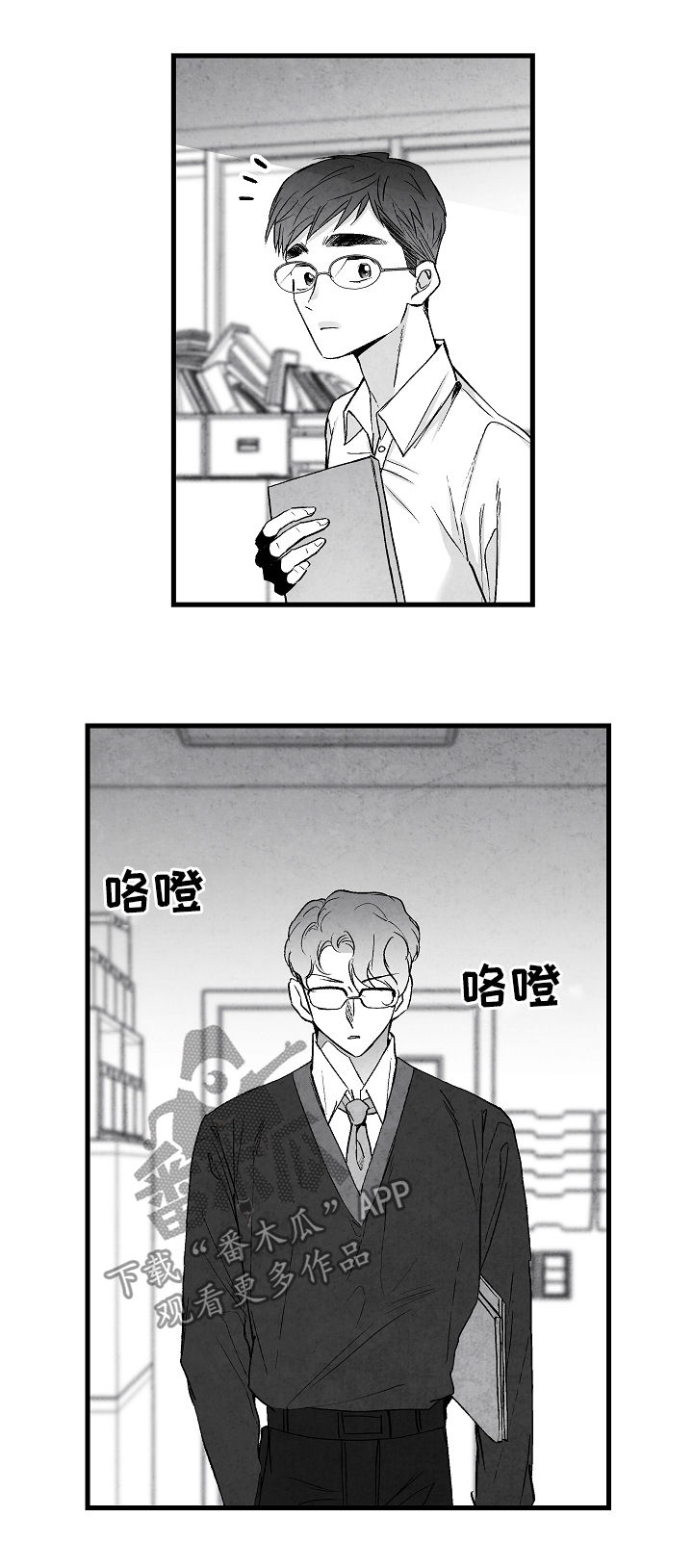 治愈人生漫画,第45章：像在偷窥4图