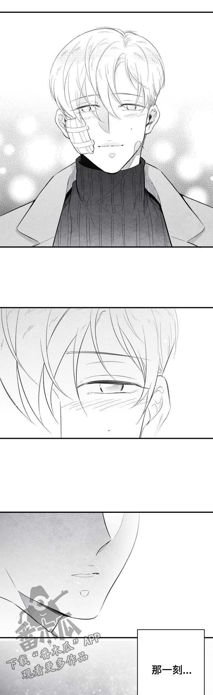 治愈人生漫画,第27章：不负有心人2图