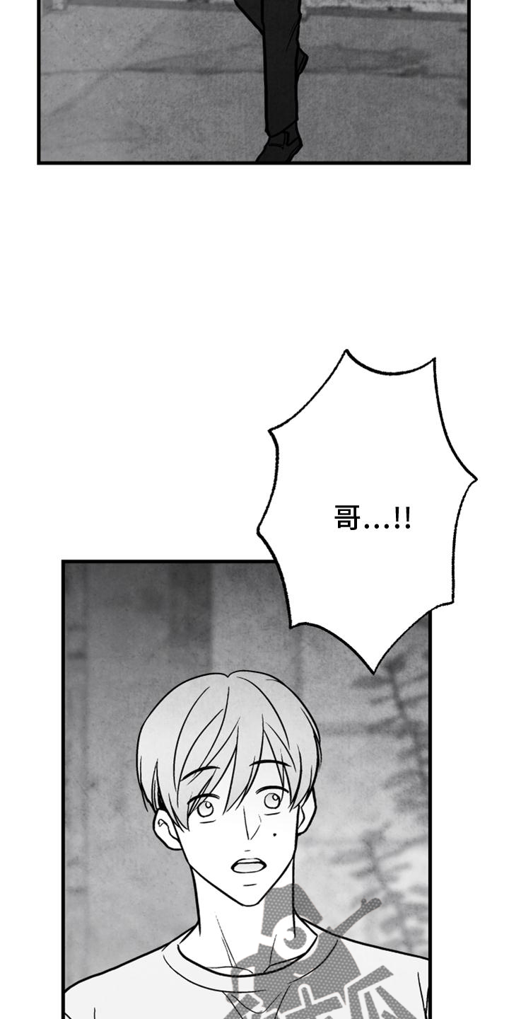 治愈人生漫画,第118章：【第二季】酒味1图