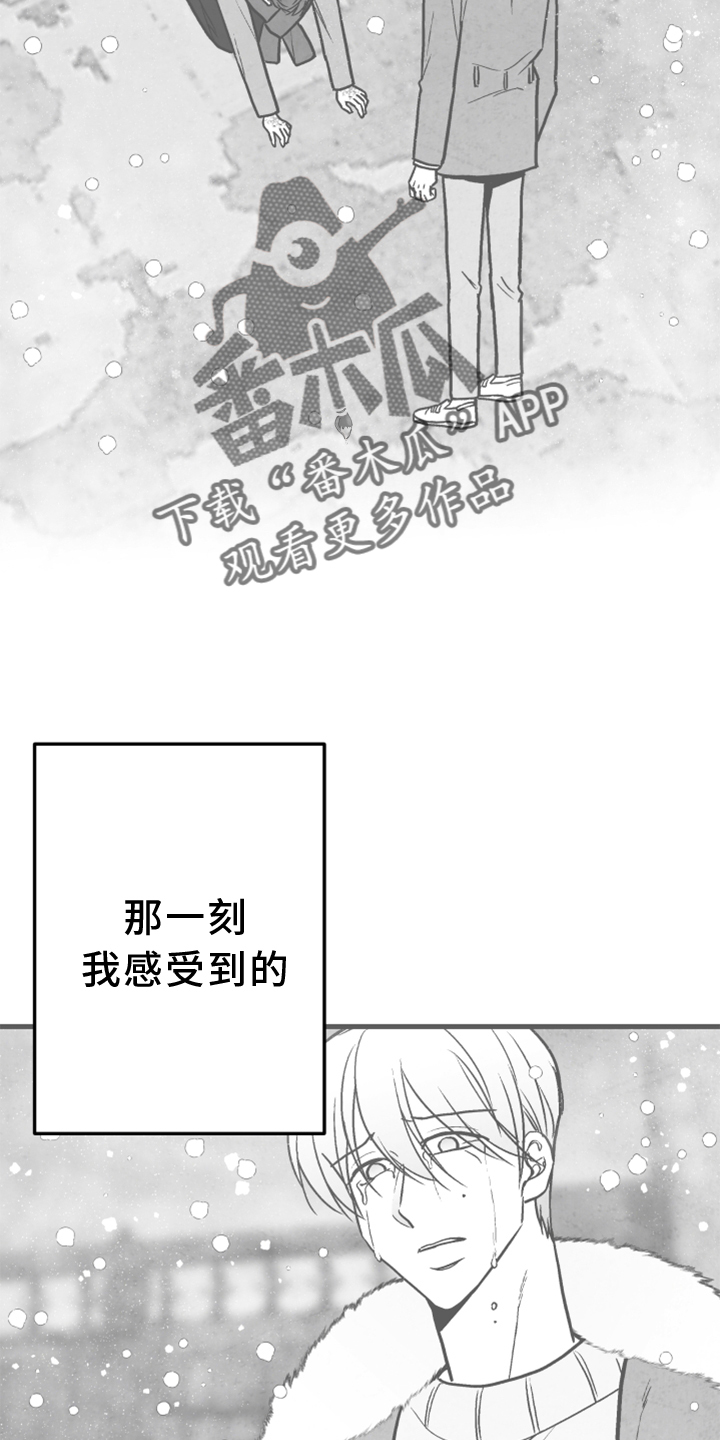 治愈人生漫画,第123章：【第二季】联系5图