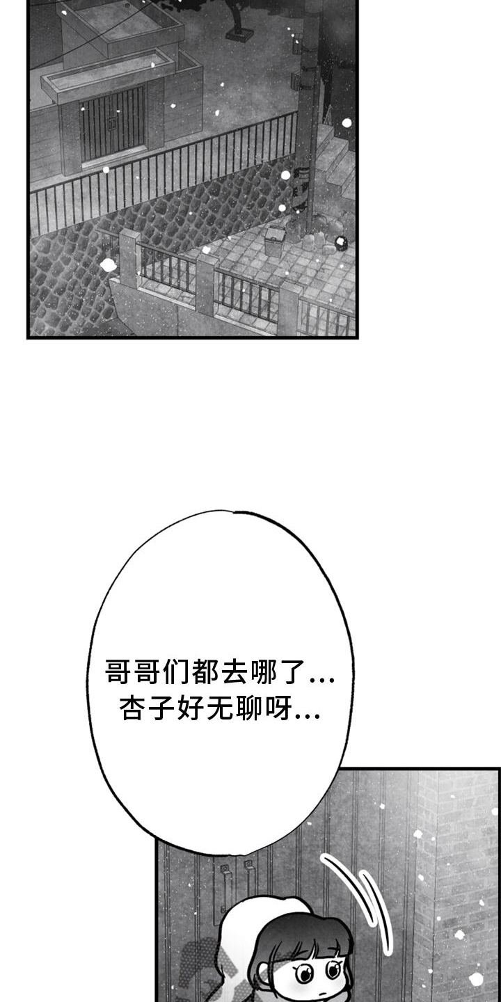 治愈人生漫画,第130章：【第二季】好久不见2图